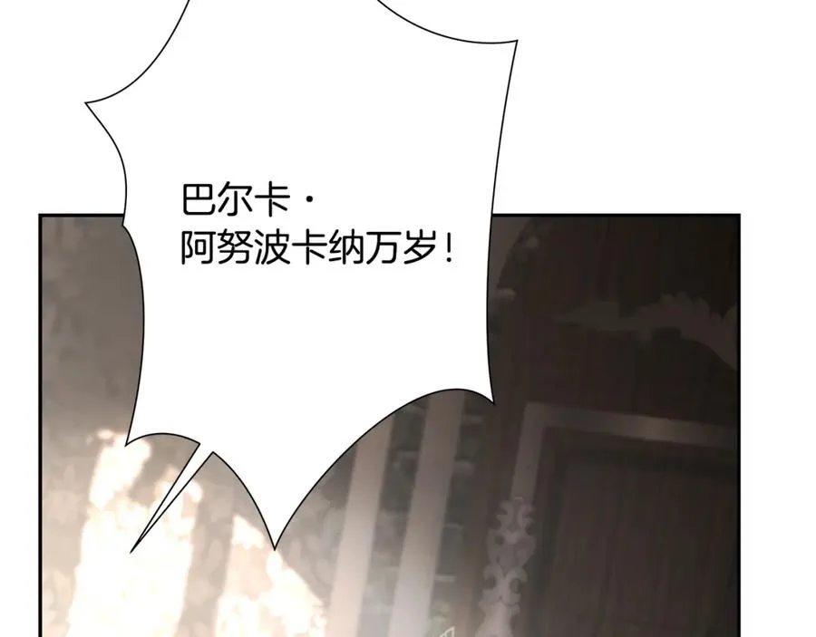 第83话 寻回初心 第206页