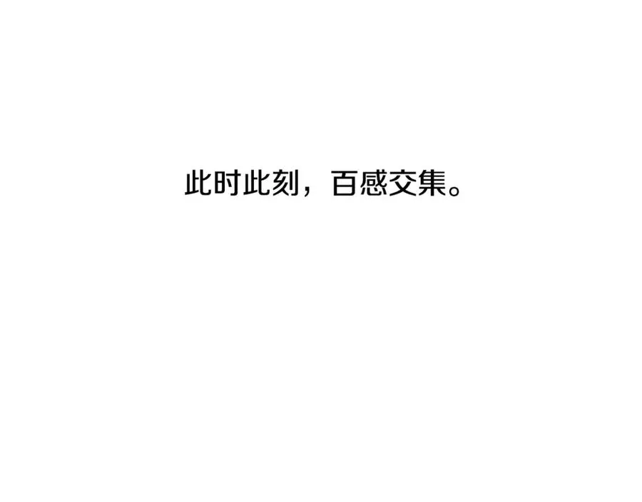 第83话 寻回初心 第210页