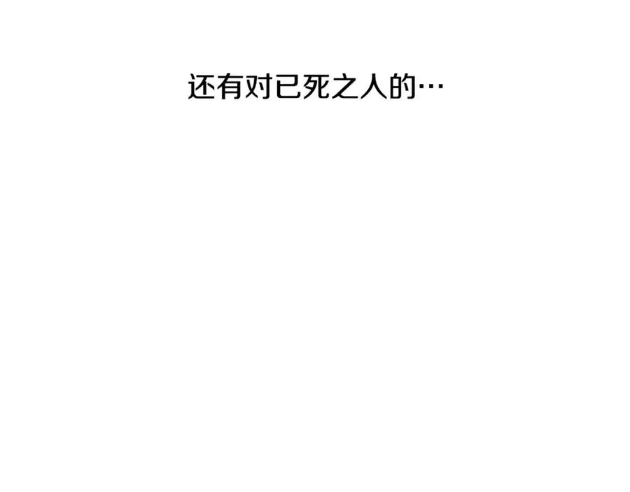 第83话 寻回初心 第235页