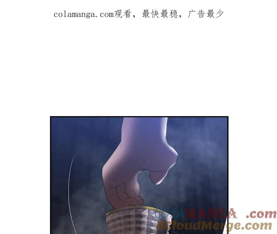 第85话 幕后黑手 第1页
