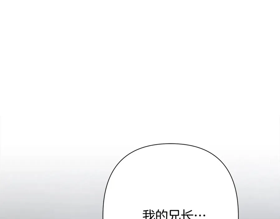 第85话 幕后黑手 第4页