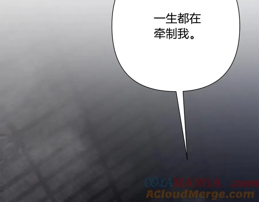 第85话 幕后黑手 第9页
