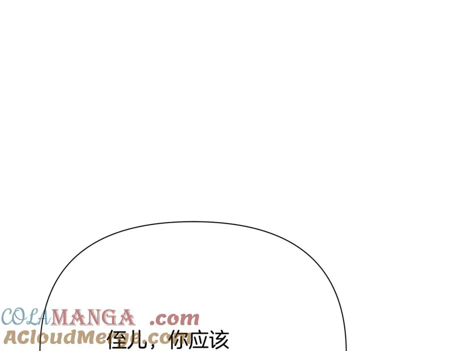 第85话 幕后黑手 第17页