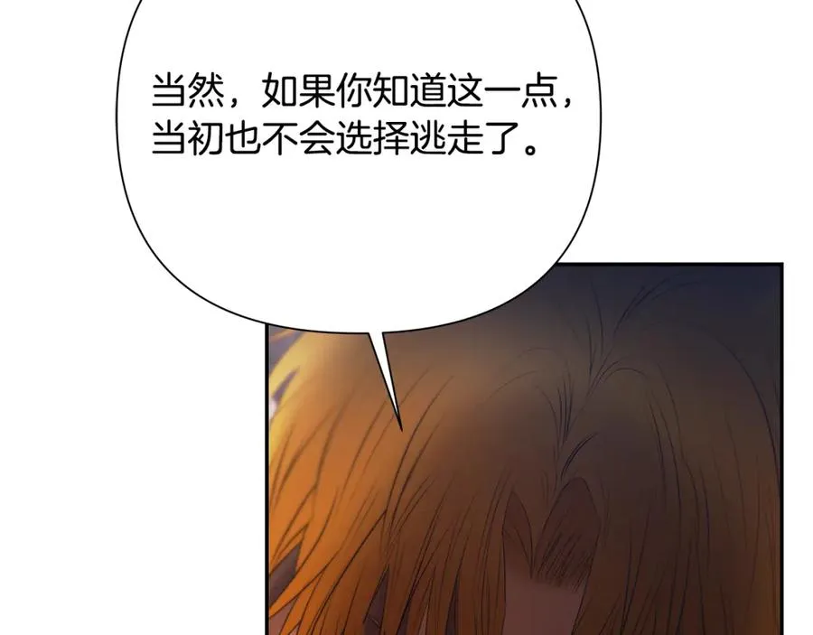 第85话 幕后黑手 第23页