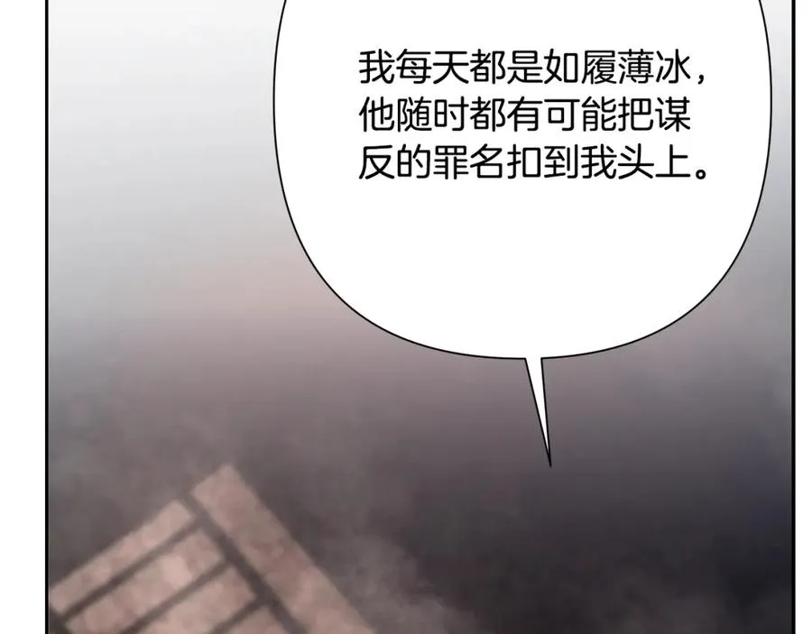 第85话 幕后黑手 第28页