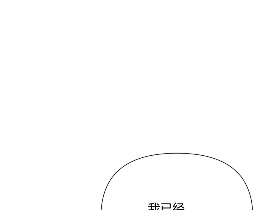 第85话 幕后黑手 第32页