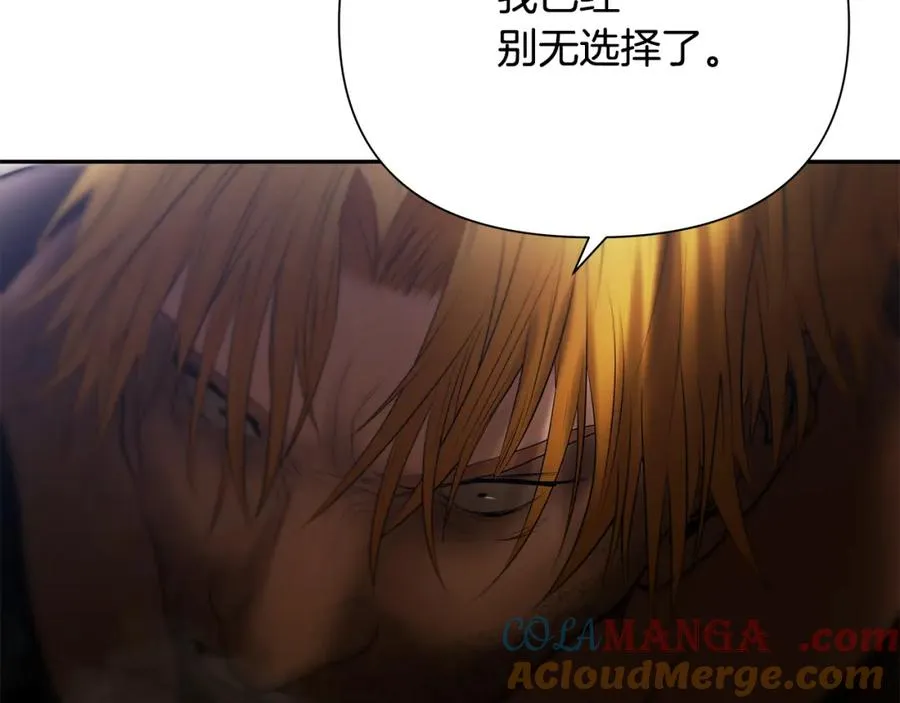第85话 幕后黑手 第33页