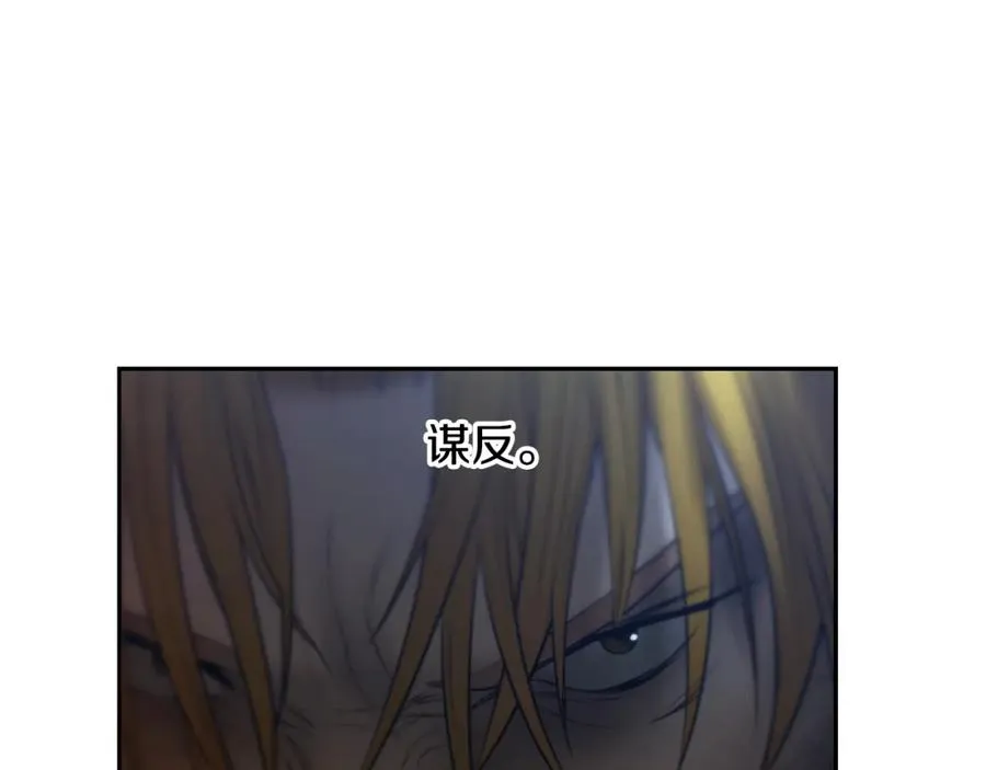 第85话 幕后黑手 第35页