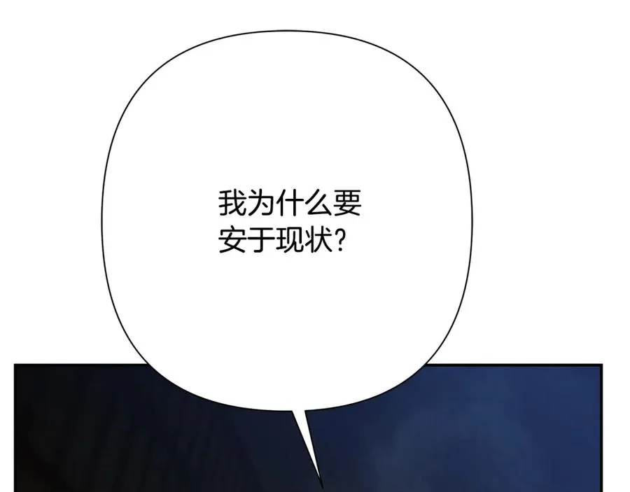 第85话 幕后黑手 第38页