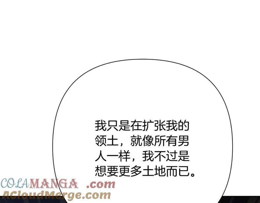 第85话 幕后黑手 第41页
