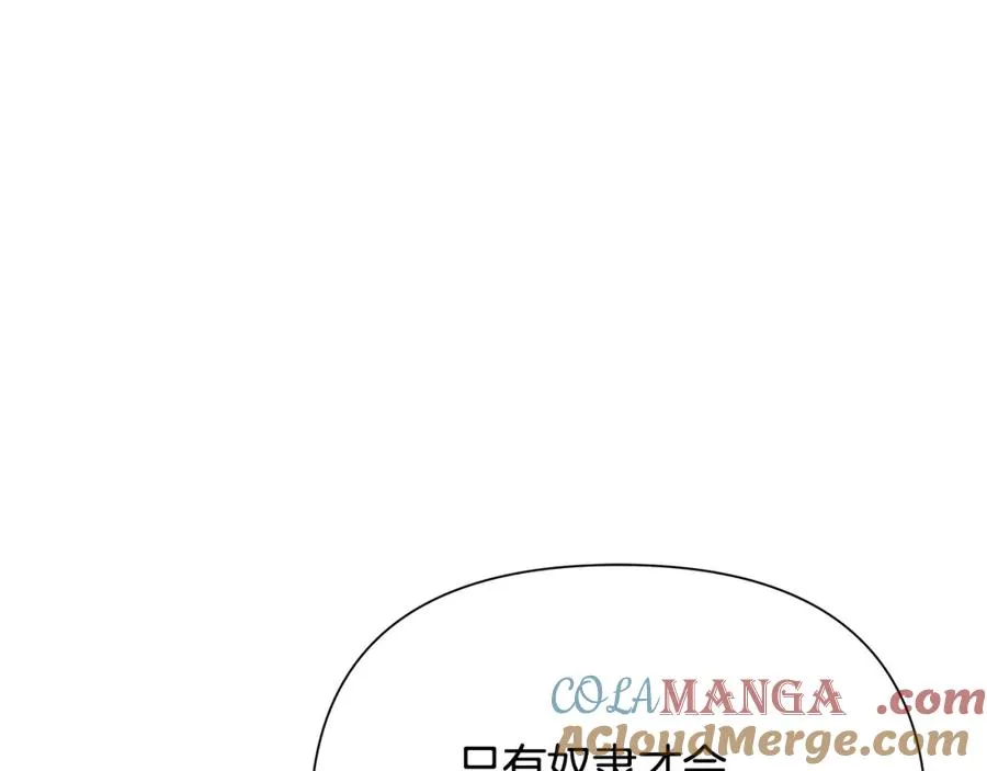 第85话 幕后黑手 第45页