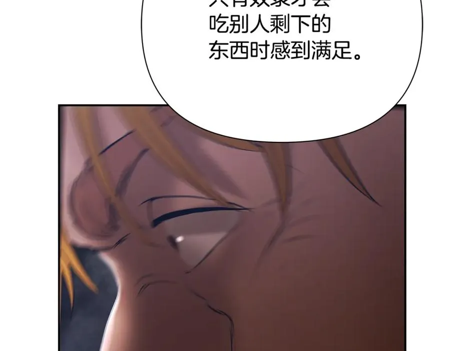 第85话 幕后黑手 第46页
