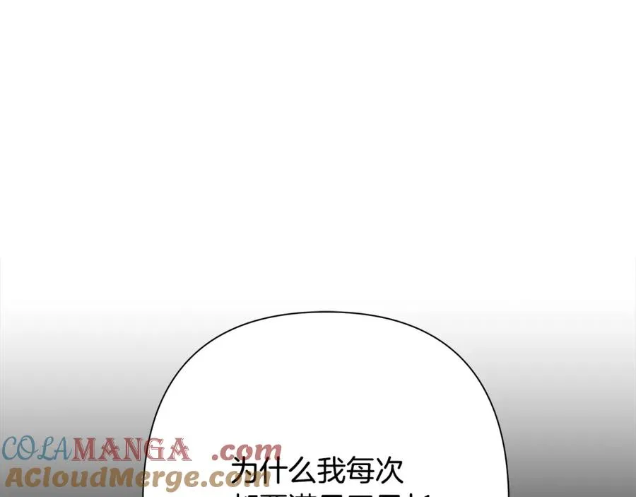 第85话 幕后黑手 第49页