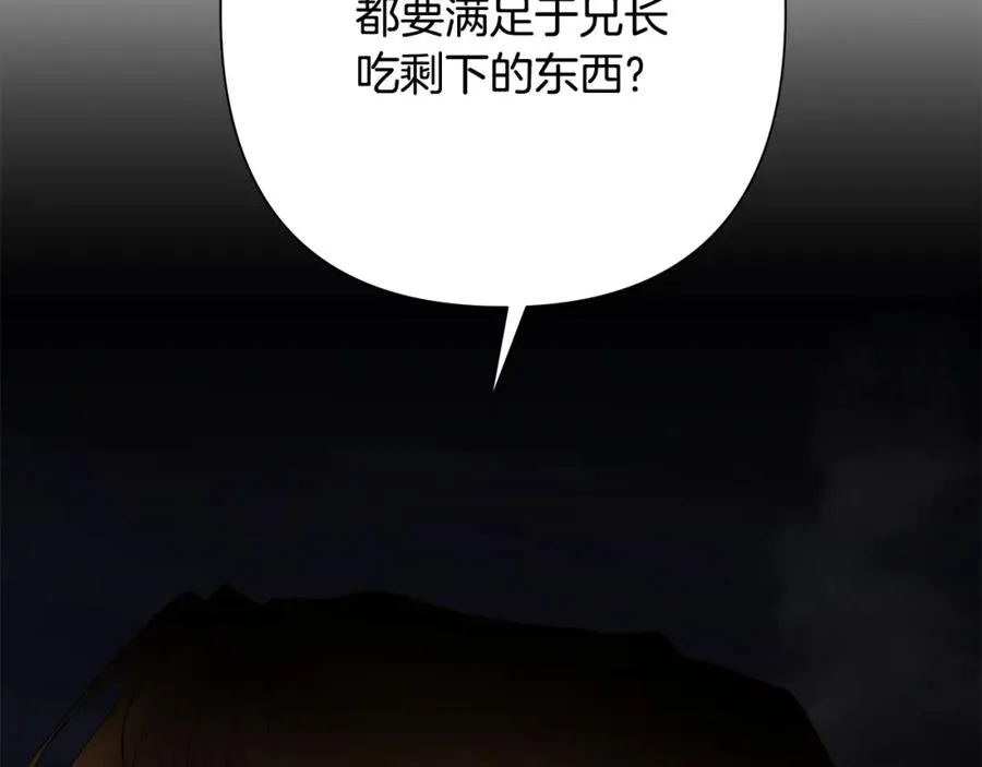 第85话 幕后黑手 第50页