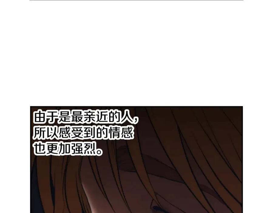 第85话 幕后黑手 第56页