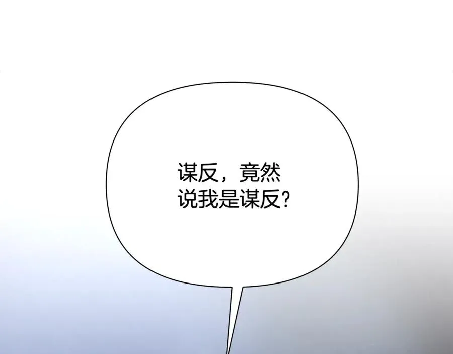 第85话 幕后黑手 第60页