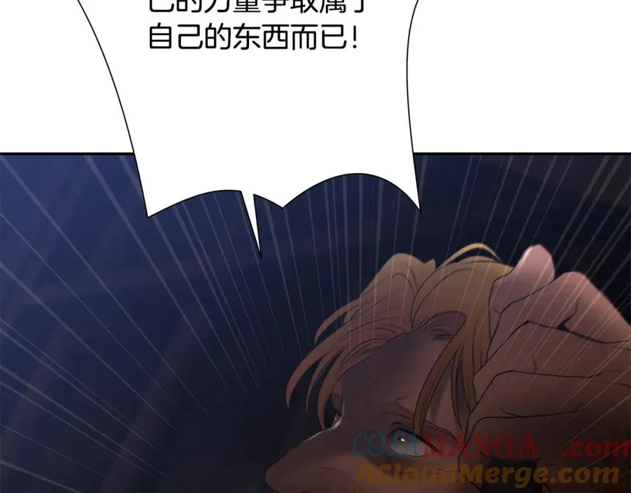 第85话 幕后黑手 第69页