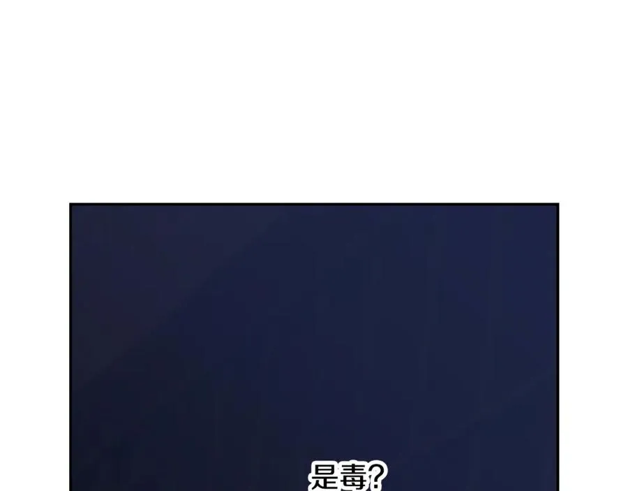 第85话 幕后黑手 第82页