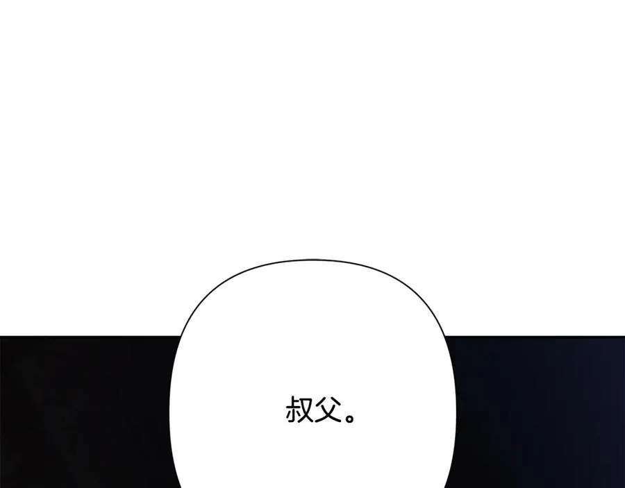 第85话 幕后黑手 第87页