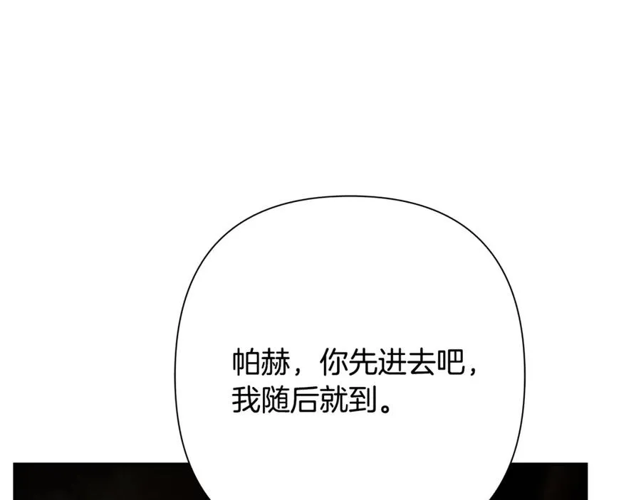 第85话 幕后黑手 第107页