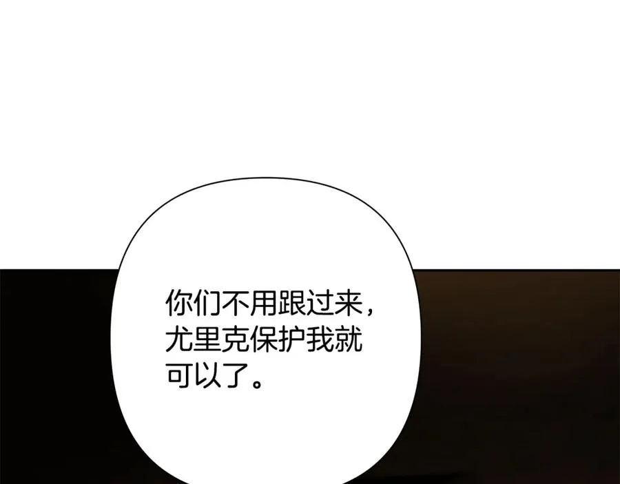 第85话 幕后黑手 第111页