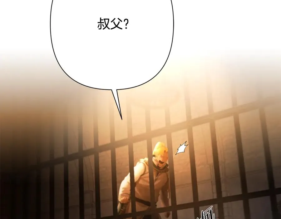 第85话 幕后黑手 第116页