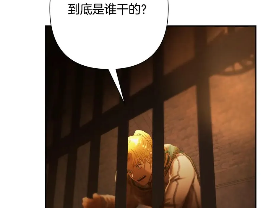 第85话 幕后黑手 第120页