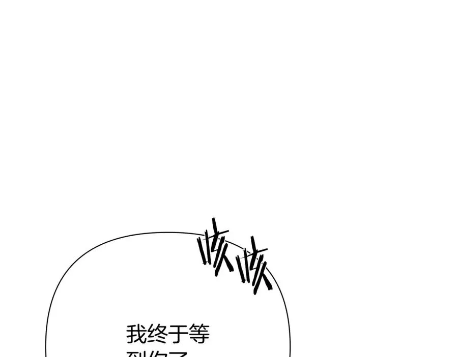 第85话 幕后黑手 第123页