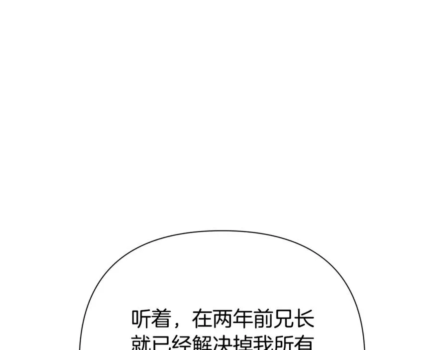 第85话 幕后黑手 第127页