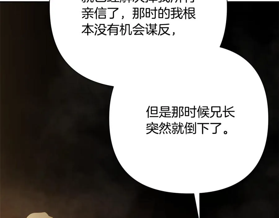 第85话 幕后黑手 第128页