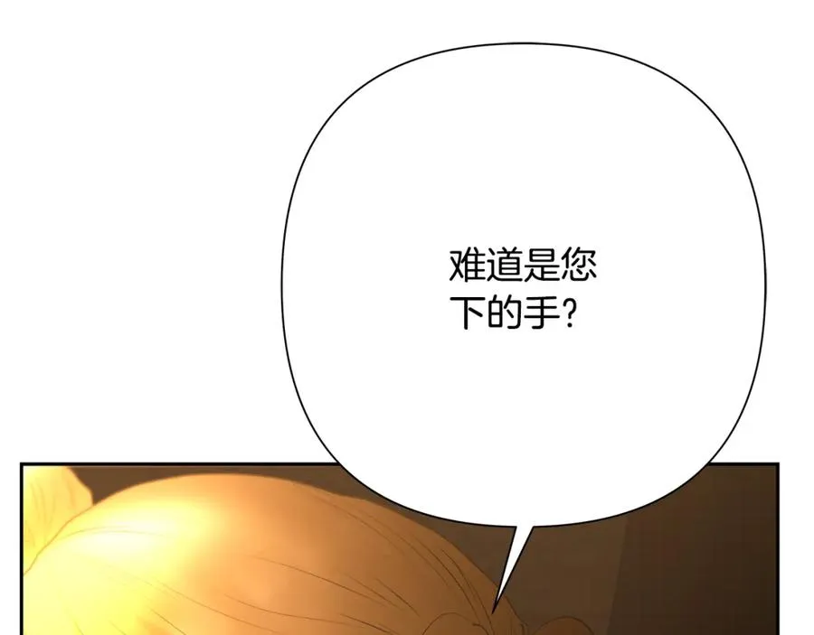 第85话 幕后黑手 第132页