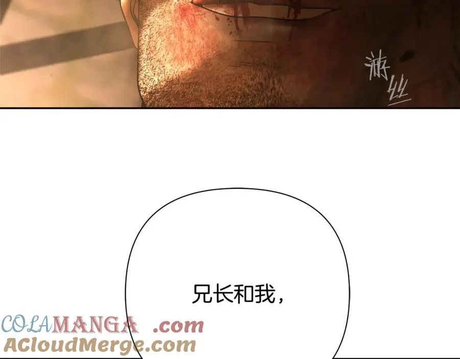 第85话 幕后黑手 第137页