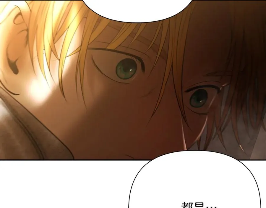 第85话 幕后黑手 第138页
