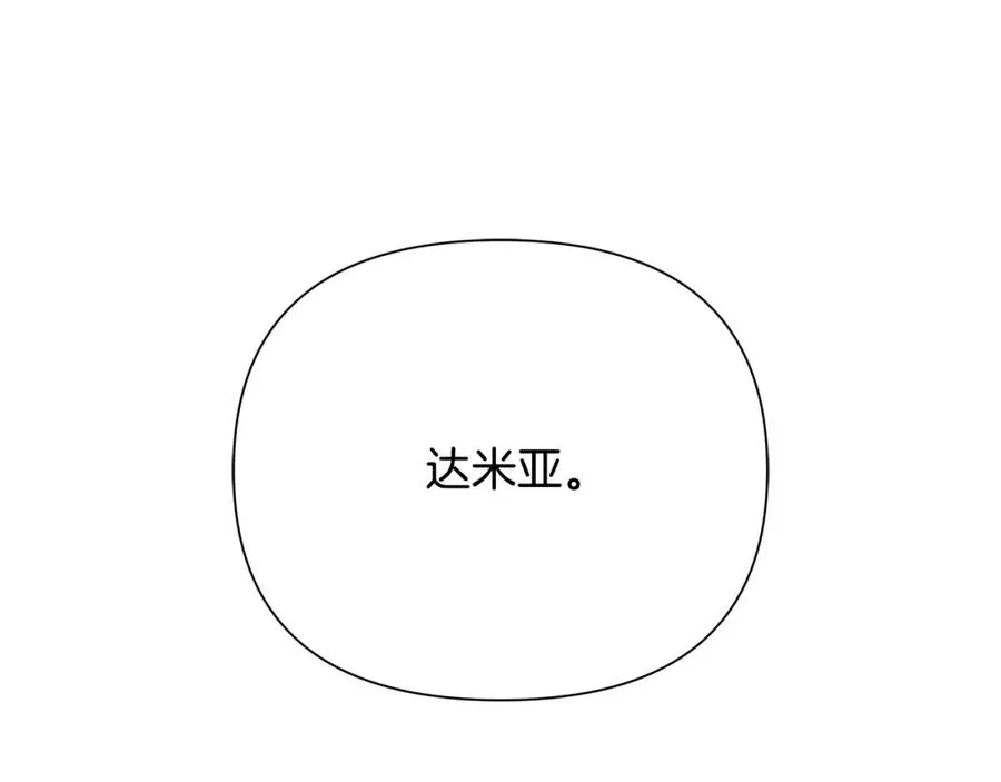 第85话 幕后黑手 第142页
