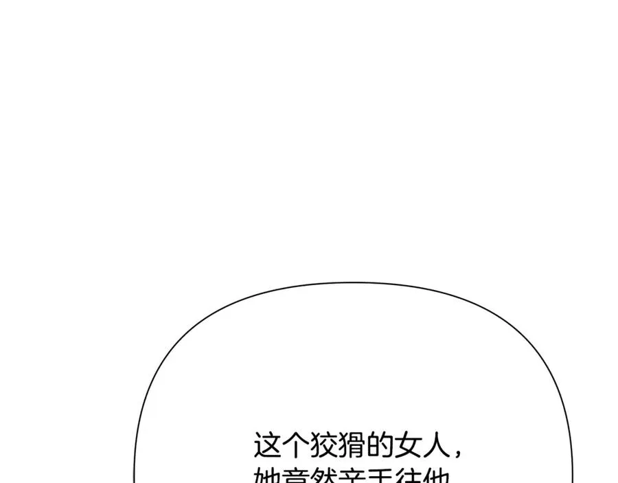 第85话 幕后黑手 第146页
