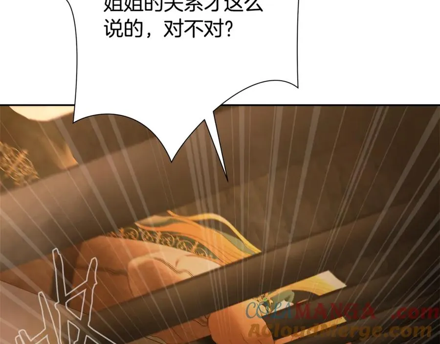 第85话 幕后黑手 第153页