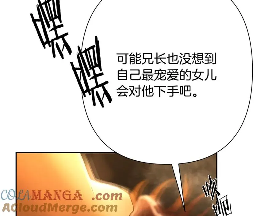 第85话 幕后黑手 第157页