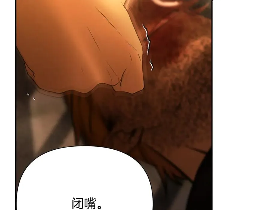 第85话 幕后黑手 第158页