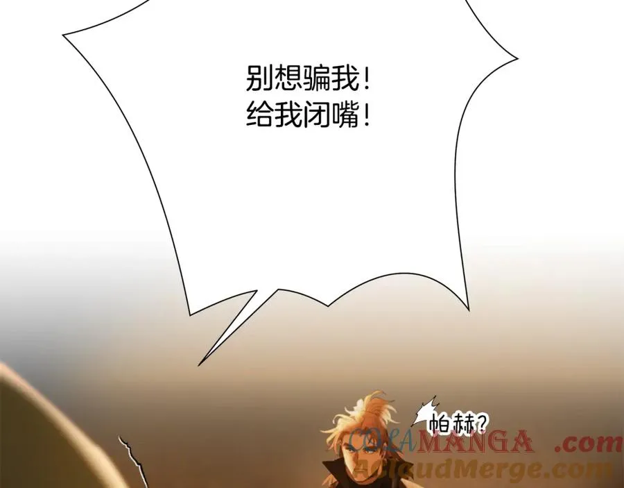 第85话 幕后黑手 第165页
