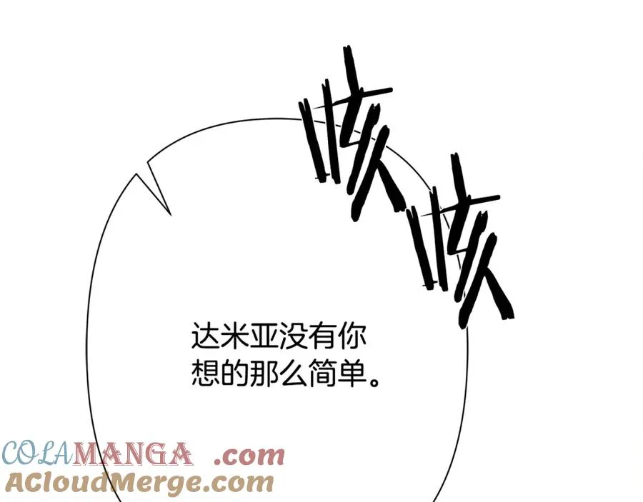 第85话 幕后黑手 第169页