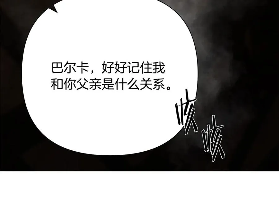 第85话 幕后黑手 第174页