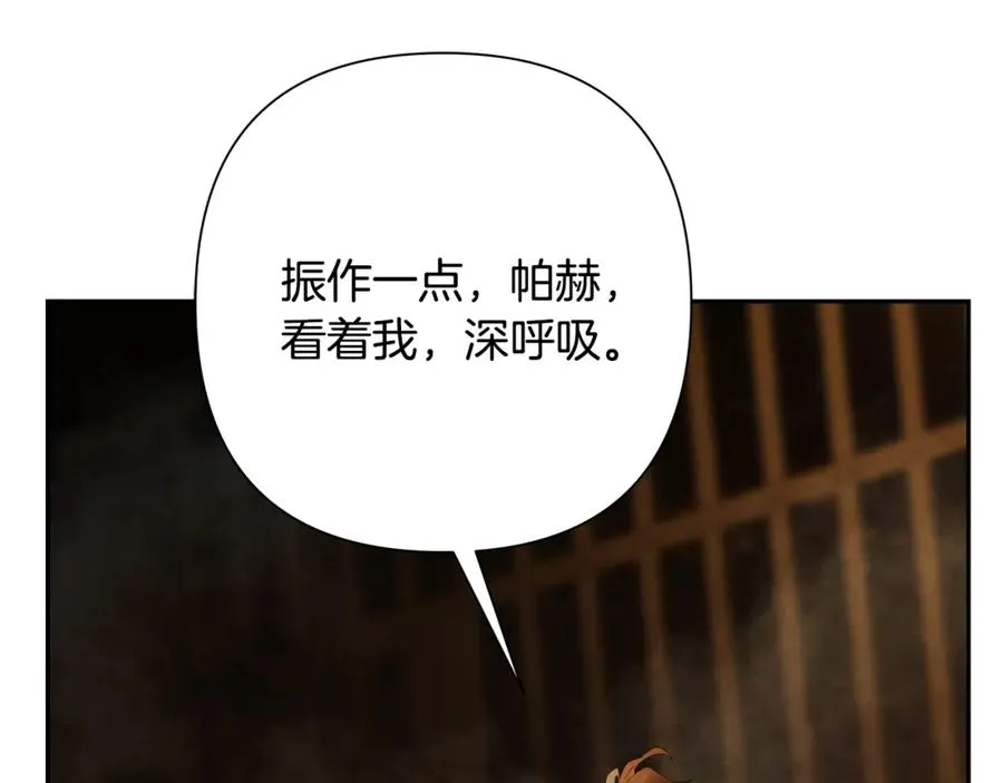 第85话 幕后黑手 第188页