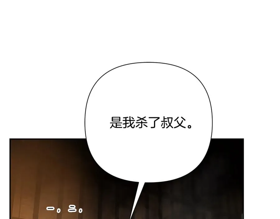 第85话 幕后黑手 第192页
