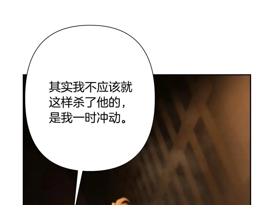 第85话 幕后黑手 第195页