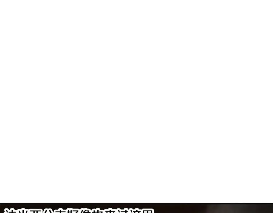 第85话 幕后黑手 第203页