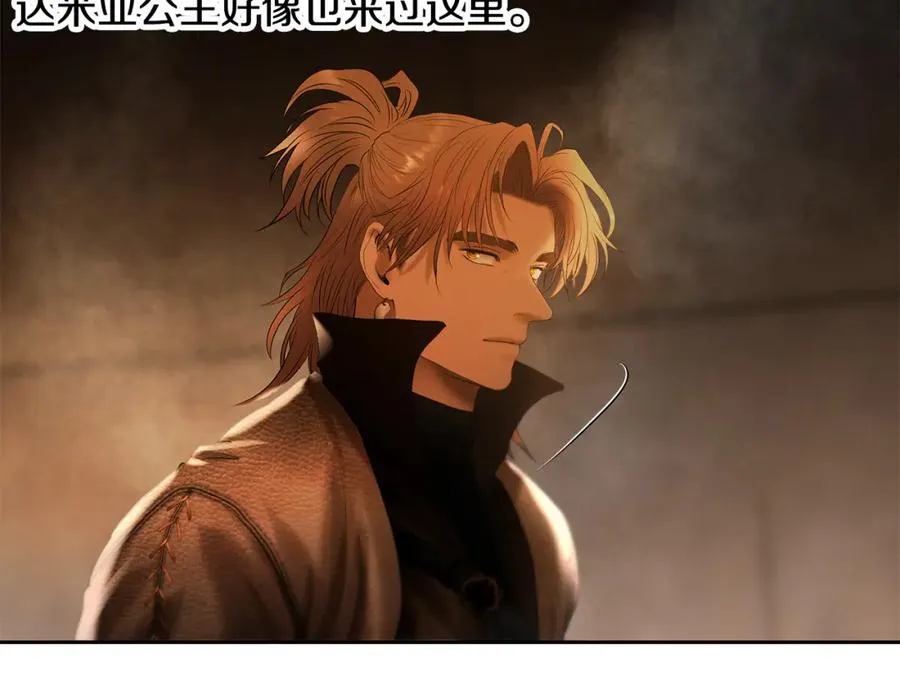 第85话 幕后黑手 第204页