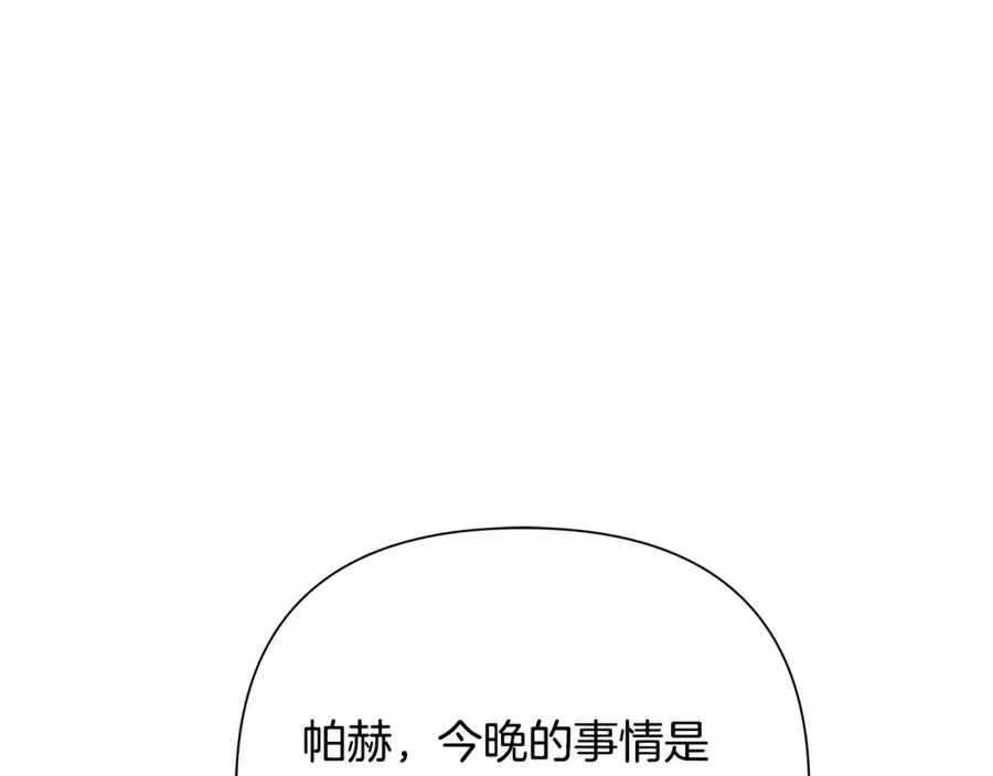 第85话 幕后黑手 第206页