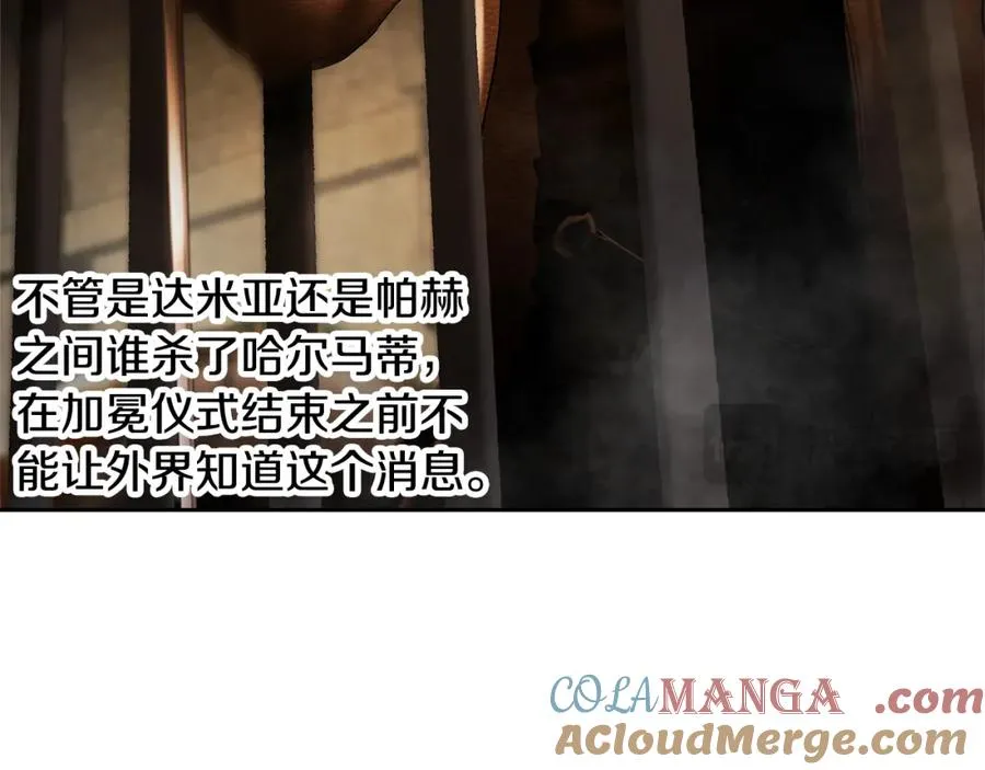 第85话 幕后黑手 第209页