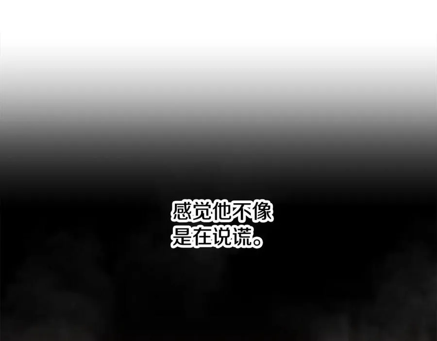 第85话 幕后黑手 第219页