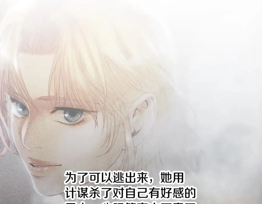 第85话 幕后黑手 第226页